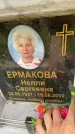 Захоронение ID 5460004