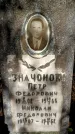 Захоронение ID 5460027