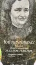 Захоронение ID 5460029