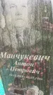 Захоронение ID 5460030