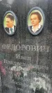 Захоронение ID 5460037