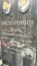 Захоронение ID 5460041