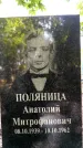 Захоронение ID 5460040