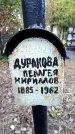 Захоронение ID 5460060