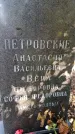 Захоронение ID 5460066
