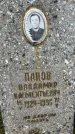 Захоронение ID 5460072