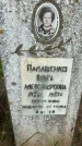 Захоронение ID 5460074