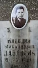 Захоронение ID 5460080