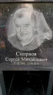Захоронение ID 5460084