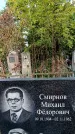 Захоронение ID 5460086