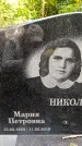 Захоронение ID 5460089