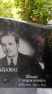 Захоронение ID 5460090