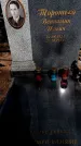 Захоронение ID 5460104