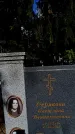Захоронение ID 5460105