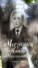 Захоронение ID 5460109