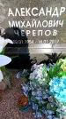 Захоронение ID 5460119