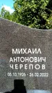 Захоронение ID 5460120