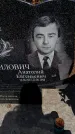 Захоронение ID 5460123
