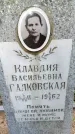 Захоронение ID 5460131