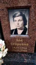 Захоронение ID 5460132