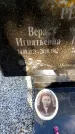 Захоронение ID 5460135