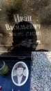 Захоронение ID 5460136