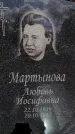 Захоронение ID 5460139