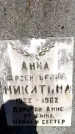 Захоронение ID 5460149