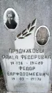 Захоронение ID 5460157