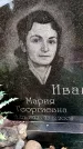 Захоронение ID 5460159