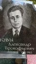 Захоронение ID 5460160