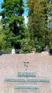 Захоронение ID 5460161