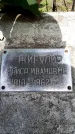 Захоронение ID 5460168