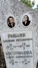 Захоронение ID 5460184