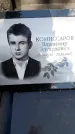 Захоронение ID 5460189