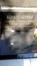 Захоронение ID 5460192