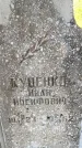 Захоронение ID 5460193