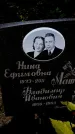 Захоронение ID 5460198