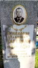Захоронение ID 5460200