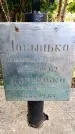 Захоронение ID 5460206
