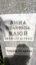 Захоронение ID 5460211