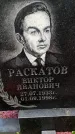 Захоронение ID 5460221