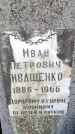 Захоронение ID 5460225