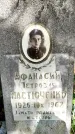 Захоронение ID 5460233