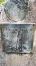 Захоронение ID 5460234