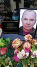 Захоронение ID 5460237