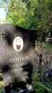Захоронение ID 5460241
