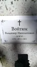 Захоронение ID 5460243