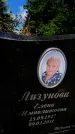 Захоронение ID 5460245