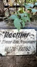 Захоронение ID 5460247